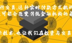  数字货币与加密货币的区