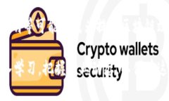 baioti加密货币生意的未来