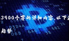 由于篇幅限制，我无法一