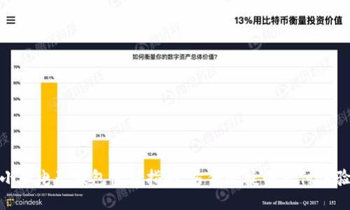 小狐电子钱包使用指南：方便快捷的支付体验