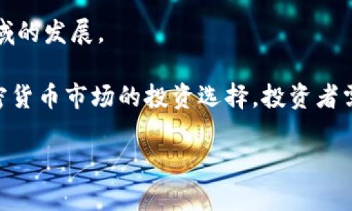 baioti福布斯数字货币加密：揭示加密货币的未来趋势与投资机会/baioti
福布斯, 数字货币, 加密货币, 投资机会/guanjianci

在全球经济快速发展的背景下，数字货币已成为金融市场的重要组成部分。这一变化的背后，不乏福布斯杂志对于加密货币的关注与报道。福布斯作为金融和商业领域的权威媒体，一直以来跟踪和评估加密货币的发展动态，为投资者提供真实可靠的信息。在本文中，我们将深入探讨福布斯所报道的数字货币与加密货币的相关话题，分析其对市场的影响，投资机会，以及未来发展趋势。

数字货币与加密货币的定义及区别
数字货币是泛指以数字形式存在的货币，包括法定数字货币和加密货币。法定数字货币是由国家政府发行并在法律上具有货币地位的数字货币，如央行发行的数字货币(CBDC)，而加密货币则是基于区块链技术而生成并使用密码学进行安全保障的货币，其价值通常由市场供需关系决定，典型的例如比特币和以太坊。

加密货币相较于传统法定货币具有去中心化、匿名交易、透明公开等特点。智能合约的引入使得加密货币不仅仅局限于货币的交换，更多地推动了去中心化应用的发展及各种金融工具的创新。

福布斯对数字货币的关注
福布斯作为全球著名的商业媒体之一，一直积极关注数字货币市场的动态，定期发布关于加密货币、区块链技术及其潜在影响的深入分析文章。通过数据分析与市场研究，福布斯提供了新兴加密货币的市场前景、活跃度及其对投资者的吸引力。

福布斯报导的内容包括对比特币的未来价格预测、以太坊生态系统的发展及各类新兴加密项目的评测。这些信息对投资者而言，可帮助他们把握数字货币市场的脉动与主流投资趋势。

加密货币市场的投资机会
随着数字货币的普及和发展，越来越多的投资者开始将目光投向这一新兴市场。相比传统的股票和债券投资，加密货币的波动性更大，相应的潜在收益也更高。当然，在高收益背后，投资者也需面临更大的风险和不确定性。

通过福布斯等媒体的深入研究，投资者可以更好地理解市场流动性、技术创新和政策环境等因素如何影响加密货币的价值。特别是新兴技术如DeFi、NFT等对市场的影响，为投资者提供了更丰富的投资选择。

未来数字货币的发展趋势
在科技进步和市场需求的推动下，数字货币的未来发展前景广阔。以下是一些重要的发展趋势：
ul
    listrong央行数字货币(CBDC)的推出：/strong越来越多的国家开始试点央行数字货币，这对整个货币体系和金融生态产生深远影响。/li
    listrong稳定币的兴起：/strong稳健的价格波动及与法币的紧密关联使得稳定币在支付与跨境交易中应用越来越广泛。/li
    listrong区块链技术的应用扩展：/strong除了金融领域，区块链技术在供应链管理、身份验证、数字版权等领域的应用也在不断增加。/li
    listrong投资者教育的加强：/strong随着市场的成熟，越来越多的教育资源涌现，帮助投资者理解加密货币投资的复杂性。/li
/ul

常见问题

加密货币投资风险有哪些？
加密货币市场以其高波动性著称，带来了丰富的投资机会，却也隐藏着不少风险。主要风险包括市场风险、技术风险、法规风险和安全风险。

市场风险主要体现在价格波动上，投资者可能在短时间内面临巨大的利润与损失。技术风险则与技术问题如漏洞、系统崩溃等有关，这不仅会影响投资者的资产安全，也可能对市场造成广泛的影响。法规风险则因各国政府政策、新的监管措施等而变化，可能对某种加密货币的合法性与交易行为产生深刻影响。而安全风险则围绕着数字资产的存储与交易，黑客攻击、交易所倒闭等都可能导致投资者财产损失。

如何选择合适的加密货币投资？
选择合适的加密货币投资需考虑多方面因素，包括项目团队、技术背景、市场需求、社区支持等。首先，评估项目团队的实力是必要的，教师与从业人员是否具备相关专业知识，以及项目管理的透明性、合规性，也是投资者需要考虑的重要指标。

其次，技术背景决定了加密货币项目的可持续发展潜力，投资者可以查看白皮书和技术文档了解相关技术实现及其独特性。此外，市场需求也是影响项目成功的关键，投资者需关注加密货币在特定场景下的应用场景及未来可能创造的价值。

最后，社区支持度也是须重视的因素，一个有活跃社区支持的项目更易于推广和接受。投资者可以参考各大社区的讨论、评估人气，以此判断是否值得投资。

福布斯如何评估加密货币价值？
福布斯在评估加密货币价值时，通常会考虑多种因素，包括市场需求、技术创新、团队背景、竞争对手及政策环境等。市场需求反映了用户对某种资产的认可程度，将直接影响其价值波动。技术创新则意味着项目的长期生命力，例如支持更多交易功能、提高交易速度、降低费用等，都将增强其市场竞争力。

团队背景作为项目执行的关键，要关注团队成员的从业经历及其在区块链领域的声望。而竞争对手的表现亦会影响加密货币的吸引力，投资者需对比分析类似项目的市场表现。政策环境的变化也是影响加密货币合法性的重要因素，因此福布斯在分析报告中，往往会结合各国政策动态及市场环境，给出综合判断。

加密货币的长期投资价值如何评估？
评估加密货币的长期投资价值需从技术底层、市场需求及经济环境三个方面综合考虑。首先，技术底层的强大与成熟是长期增值的重要基础，投资者需关注基础设施、协议设计及隐私保护等技术创新，这将决定项目是否具备延续性。

市场需求则指用户实际需求，以及应用场景的多样性，特别是能否与传统经济有效结合，这些决定了加密货币的同适应性与创新活力。此外，经济环境包括宏观经济变化及政策动向等也会影响加密货币的表现，尤其在经济波动时，投资者需要提前预判市场的潜在变化。

有哪些新兴的加密货币项目值得关注？
目前市场上涌现出众多新兴加密货币项目，其中一些因其独特性与创新性受到广泛关注。比如DeFi（去中心化金融）、NFT（非同质化代币）相关项目就是当前风口，投资者应特别关注这些领域的发展。

例如，DeFi协议通过智能合约实现贷币市场、兑换与收益等多元化的金融功能，吸引了大量用户与资本。而NFT则在艺术品、游戏等领域引发了新的交易模式。新型代币的出现不断丰富了加密货币市场的投资选择，投资者需要花时间去研究这些项目的白皮书、团队背景、技术细节，以作出明智的投资态度。

总结而言，福布斯所覆盖的数字货币与加密货币领域，随着市场的不断变化，投资者需要保持高度的关注与适时的分析，以抓住未来机遇的脉搏。