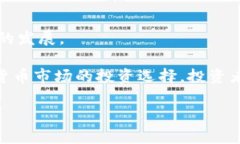 baioti福布斯数字货币加密