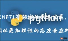    加密货币的角色与影响