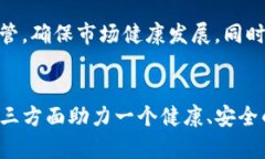   加密货币开发与犯罪：现