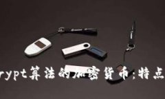 深度解析Scrypt算法的加密