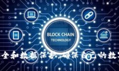   小狐钱包与电脑同步设置