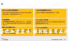 政府为何不喜欢加密货币
