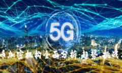 2023年货币加密机构全面分