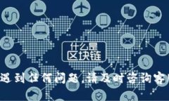    如何在小狐钱包中授权