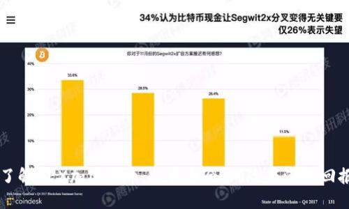 了解HEX加密货币：投资机会、风险与潜在回报