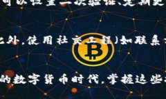  小狐钱包转到中币的详细