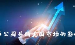 加密货币公司并购美国市