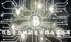 小狐钱包合约地址查询指