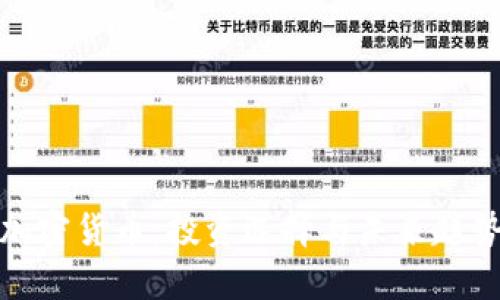 储备加密货币：投资选择与未来趋势分析