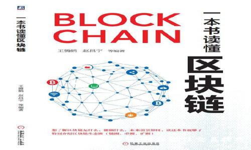 加密货币口诀图片高清：轻松记住交易技巧