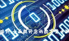 伦敦加密货币培训：全面提升您的数字货币知识