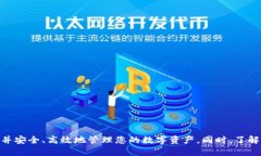 giaoti手机上如何安装小狐