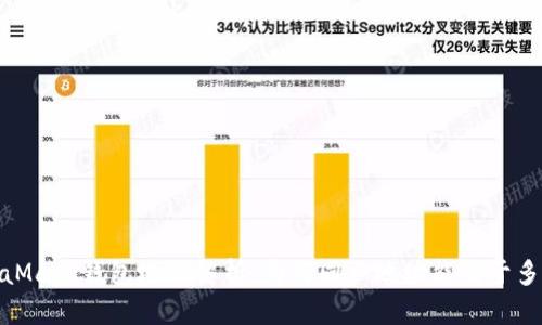 MetaMask钱包地址解析：为何同一地址能用于多种链