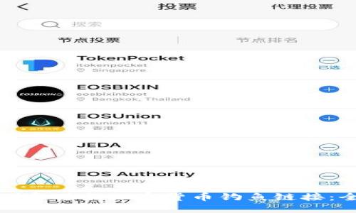 如何识别和避免加密货币钓鱼链接：全面指南