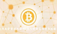 发行加密货币犯法吗？深