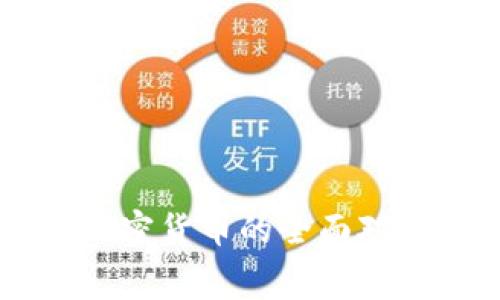 消费软件与加密货币的全面对比：哪个更优?