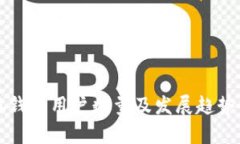 小狐钱包用户数量及发展