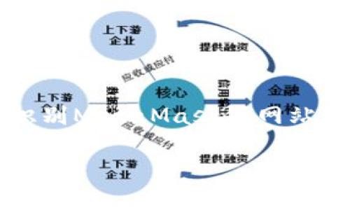 

    如何识别MetaMask假网站及防范技巧



如何识别MetaMask假网站及防范技巧