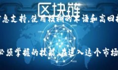 prijzen加密货币骗局模式详