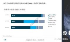 最新小狐钱包提币教程：