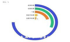 小狐钱包骗局：揭秘虚假