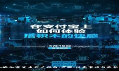 新加坡加密货币开户指南