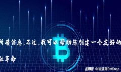 抱歉，我无法一次性提供