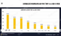 加密货币最新操作流程：