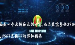 注意：下面是一个大纲和