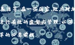 加密货币的未来：如何理