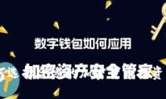 fiaoti如何选择合适的加密