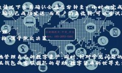   如何在小狐钱包中收取