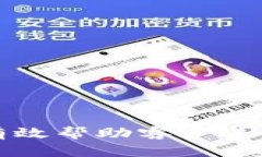 金融顾问如何有效帮助客