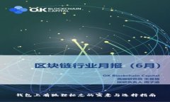 钱包上有狐狸标志的寓意