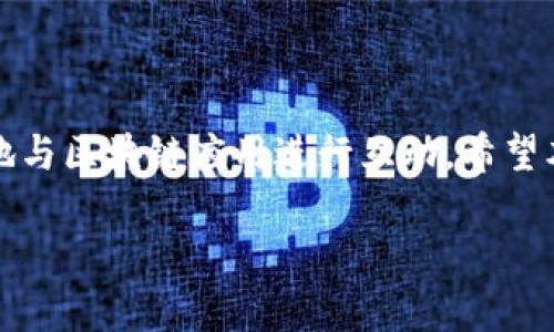 和关键词

jiaoti如何在安卓谷歌浏览器上安装MetaMask/jiaoti  
MetaMask, 安卓, 谷歌浏览器, 安装步骤/guanjianci

引言
随着区块链技术的快速发展，数字资产管理越来越受到人们的关注。MetaMask作为一种流行的以太坊钱包和去中心化应用程序（DApp）的桥接工具，为用户提供了方便的管理和交易加密货币的解决方案。如果你是安卓用户，并且使用谷歌浏览器，本文将详细介绍如何在安卓谷歌浏览器上安装MetaMask，并解决你在安装过程中可能遇到的问题。

1. MetaMask是什么？
MetaMask是一个以太坊钱包，可以帮助用户以简单而安全的方式与以太坊区块链互动。它不仅允许用户存储、发送和接收以太币（ETH）和ERC-20代币，还可直接连接到去中心化应用（DApp），如去中心化交易所、游戏和其他区块链应用程序。用户可以通过MetaMask的浏览器扩展或移动应用轻松管理他们的数字资产，进而享受去中心化生态系统的所有优势。

2. 安装MetaMask的准备工作
在安装MetaMask之前，请确保您已经具有谷歌浏览器的最新版本。安装步骤在安卓设备上会有所不同，但确保更新的浏览器版本可以避免许多潜在问题。另外，为了确保您的设备安全，务必下载官方版本的MetaMask应用，而不是第三方来源的 APK 文件。

3. 在安卓谷歌浏览器上安装MetaMask的步骤
以下是详细的安装步骤：

h4步骤1：访问MetaMask官网/h4
打开安卓设备上的谷歌浏览器，在浏览器中输入MetaMask的官方网站：www.metamask.io。在页面上，您将看到“下载”或者“获取MetaMask”的按钮。

h4步骤2：选择安卓版本/h4
点击下载按钮后，系统会引导您选择适合您设备的版本。在这里选择“安卓”的选项，会自动转到Google Play商店。您将看到MetaMask的应用页面。

h4步骤3：下载并安装应用/h4
在Google Play商店页面，点击“安装”按钮，下载MetaMask应用。一旦下载完成，系统会自动进行安装。

h4步骤4：配置钱包/h4
安装完成后，打开MetaMask应用，按照屏幕提示进行钱包的配置。您可以选择创建一个新的钱包或导入现有钱包。如果您是新用户，建议创建一个新钱包，并保存恢复助记词以确保您能在任何时候找回您的资产。

h4步骤5：连接DApp/h4
配置完成后，您将能够使用MetaMask连接去中心化应用。通过浏览器访问您想要使用的DApp，点击连接钱包，选择MetaMask进行认证。

4. 安装MetaMask后常见问题

h4问题1：为什么我无法在谷歌浏览器中打开MetaMask？/h4
如果您遇到无法打开MetaMask的情况，可能是由于以下几个原因：
1. 网络问题：请检查您的互联网连接，确保网络稳定。
2. 浏览器版本：确保您的谷歌浏览器已经更新到最新版本，旧版本可能会导致兼容性问题。
3. 应用权限设置：在安卓设备中，确保MetaMask的权限设置正确，尤其是网络和存储权限。
如果尝试以上解决方案后仍然无法打开，可以尝试卸载并重新安装MetaMask。

h4问题2：在安装过程中遇到错误怎么办？/h4
在安装MetaMask的过程中，如果您遇到错误提示，首先请截图并记录错误信息，可能的解决方案包括：
1. 清除缓存：在谷歌浏览器设置中清除缓存和数据，然后重新尝试安装。
2. 检查Google Play服务：确保Google Play服务和Google Play商店都正常工作。
3. 设备存储空间：检查您的设备存储空间，确保有足够的空间下载和安装MetaMask应用。
4. 更新设备：有时候，设备系统版本过旧也会影响应用安装，请检查您的安卓版本。

h4问题3：MetaMask如何保护我的数字资产？/h4
MetaMask通过多种方式确保用户的数字资产安全：
1. 私钥控制：MetaMask的用户控制自己的私钥，您的加密货币不会存储在集中式服务器上。
2. 助记词机制：在创建钱包时，MetaMask会生成助记词，用户必须安全保存此助记词，以便未来恢复钱包。
3. 安全连接：当您连接DApp时，MetaMask会主动通知您请求和权限，您可以选择允许或拒绝。
4. 定期更新：MetaMask团队会定期更新应用程序，以修复安全漏洞并增强功能，因此确保您使用的是最新版本。

h4问题4：如何恢复我的钱包？/h4
如果您需要恢复MetaMask钱包，您需要助记词。以下是恢复钱包的步骤：
1. 卸载MetaMask后重装，或在新设备上下载MetaMask。
2. 打开应用并选择“导入钱包”选项。
3. 输入助记词，按顺序输入所有单词，并设置一个新密码。
4. 完成后，您将能够访问您的钱包，所有资产和交易历史都会恢复。
务必确保助记词的安全性，因为任何获取助记词的人都能访问您的钱包。

h4问题5：MetaMask的交易费用如何计算？/h4
MetaMask在处理交易时，会要求用户支付网络费用（也称为“Gas费”）。这笔费用用于补偿矿工处理您的交易，确保其在以太坊网络上被确认。MetaMask允许用户根据网络的拥堵情况选择不同的交易速度：
1. 高速：费用较高，但交易确认较快。适合急需完成的交易。
2. 中速度：适中的费用和确认时间，适合普通用户使用。
3. 低速：费用最低，但交易确认可能需要较长时间。
在确认交易时，MetaMask会提供一个估算的Gas费用，用户可以根据自己的需求进行调整。在繁忙时段，Gas费用会波动，建议在网络不那么拥堵时进行交易。

总结
在安卓谷歌浏览器上安装MetaMask是一个相对简单的过程，只需遵循几个步骤即可顺利完成。通过MetaMask，用户不仅可以有效管理自己的数字资产，还能便捷地与区块链应用进行互动。希望本文的介绍对你在安装MetaMask时提供了清晰的指导，助你在去中心化的旅程中不断前行。

如有其他问题或需更进一步的帮助，欢迎随时咨询！