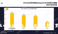 如何在小狐电脑版钱包中