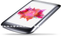 为了满足您的请求，我将