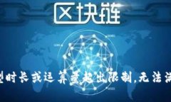 创建语言模型时长或运算