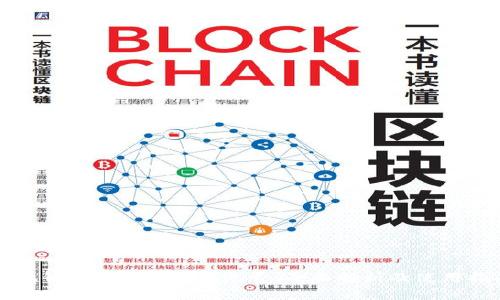 小狐钱包下载中文版免费：全面解析及使用指南