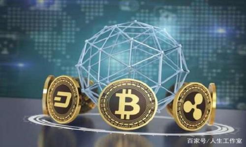

信息加密货币：数字时代的安全交易之道