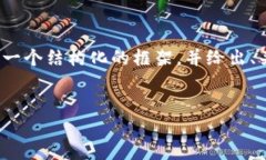 注意：由于内容限制，我