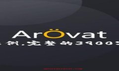 注意：根据您的请求，这