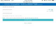 全面解析加密货币合约交