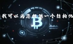 由于内容长度限制，我不