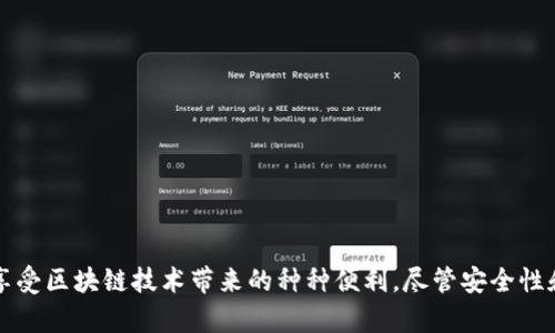 如何使用MetaMask进行链上交易与管理数字资产
MetaMask, 链上交易, 数字资产, 加密钱包/guanjianci

引言
随着区块链技术的不断发展，越来越多用户开始关注如何有效地管理和交易他们的数字资产。在这个过程中，MetaMask作为一种流行的加密钱包，逐渐成为用户进行链上交易的重要工具。本文将详细介绍MetaMask的使用方法、功能特点、常见问题及其在数字资产管理中的重要性。

MetaMask的基本概述
MetaMask是一款浏览器扩展和移动应用程序，使用户能够轻松管理以太坊及其他以太坊兼容链上的数字资产。MetaMask不仅仅是一个加密钱包，它还提供了一种无缝连接区块链应用程序（DApp）的方式，让用户能够轻松参与去中心化金融（DeFi）、非同质化代币（NFT）交易等各种链上活动。

MetaMask的安装与设置
首先，用户需要在其选择的浏览器（如Chrome、Firefox、Brave等）中安装MetaMask扩展，或下载其移动应用。安装完成后，用户可以通过以下步骤设置自己的MetaMask钱包：

ol
li创建新钱包：用户需设置一个强密码，并且在创建过程中，MetaMask会生成一个助记词，该词组是钱包的恢复密钥，需要妥善保存。/li
li导入已存在钱包：如果用户已有MetaMask钱包，则可以通过助记词导入旧钱包。/li
li确保安全：建议用户使用硬件钱包或备份助记词等方式提升账户安全性。/li
/ol

使用MetaMask进行链上交易
一旦用户完成设置，便可以利用MetaMask进行链上交易。用户可以通过MetaMask直接与各种去中心化应用连接，从而进行资产交换、流动性提供等操作：

ol
li连接DApp：大多数DApp支持MetaMask，用户可以在DApp页面点击“连接钱包”按钮，授权MetaMask访问。/li
li转账资产：用户可以轻松地通过输入对方地址和转账数量，利用MetaMask发送ETH或其他代币。/li
li参与DeFi平台：用户可在DeFi平台进行借贷、流动性挖矿等操作}{。}}/li
/ol

MetaMask的优势与特点
MetaMask作为一款加密钱包，其具有以下几个明显的优势：

ul
listrong用户友好：/strong界面简洁易用，适合新手用户。/li
listrong安全性高：/strong密钥存储在用户设备上，不会被泄露。/li
listrong支持多种资产：/strong支持多种以太坊（ERC20）代币的管理与交易。/li
listrong多链支持：/strong随着加密生态系统的扩展，MetaMask也开始支持其他链，如Binance Smart Chain等。/li
/ul

常见问题分析
ol
li如何确保MetaMask钱包的安全性？/li
MetaMask对用户钱包的安全性非常重要，这里有一些保护措施：
ul
listrong不分享助记词：/strong助记词是恢复钱包的唯一方式，切勿与任何人分享。/li
listrong设置强密码：/strong为钱包设置一个复杂且独特的密码，并避免在多个网站使用相同密码。/li
listrong启用双重认证：/strong使用支持的多重认证方式，加强账户安全。/li
listrong定期备份：/strong确保定期备份助记词及其它重要信息。/li
/ul
此外，保持浏览器和操作系统更新，也是为了防止黑客攻击的有效方法。

liMetaMask如何与DeFi项目结合使用？/li
MetaMask的功能使得其在DeFi领域的应用极为广泛。用户可以通过MetaMask连接到多种DeFi项目，如Uniswap、Aave等。
在这些平台上，用户可以进行资产交换、提供流动性、借贷等操作。使用MetaMask，用户只需简单的几步：
ul
li选择DeFi平台，在钱包连接选项中选择MetaMask。/li
li批准MetaMask以便能够进行资产的转移。/li
li依据平台要求完成操作，如进行交易、增加流动性等。/li
/ul

MetaMask与其它钱包的对比
在加密货币世界中，存在着多种数字钱包，那么MetaMask和其他钱包相比，优势何在？
与硬件钱包相比，MetaMask尽管更加便利，但安全性相对较低，因为其私钥保存在用户的设备上，而硬件钱包则将私钥保存在隔离的设备中。与其他软件钱包相比，MetaMask在用户体验上的设计非常友好，使得即便是新手用户也能轻松上手。

liMetaMask支持的NFT交易方式是怎样的？/li
MetaMask不仅用于普通的数字货币转账，还支持NFT的管理与交易。用户可以通过MetaMask与各类NFT市场如OpenSea等直接关联，进行数字艺术品的购买及销售。
ul
li首先，在NFT市场选择您感兴趣的NFT，点击购买。/li
li使用MetaMask确认交易，并输入交易所需的ETH金额。/li
li完成购买后，NFT将发送到用户的MetaMask钱包中，可以在钱包内查看。/li
/ul

总结
MetaMask不仅是一个功能强大的加密钱包，它还是连接用户与去中心化应用之间的桥梁。通过简单的操作，用户可以轻松管理数字资产，参与链上交易、DeFi项目及NFT交易，享受区块链技术带来的种种便利。尽管安全性和隐私性并非绝对，但是经过合理的安全措施，用户能够有效地保护自己的资产。希望本文的详细介绍能够帮助用户更好地利用MetaMask，成功地迈出数字资产管理的第一步。